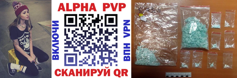 Alpha PVP Соль  Шахунья 