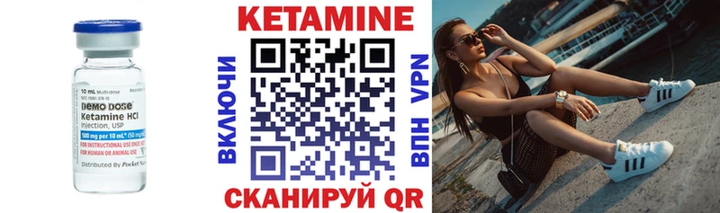 КЕТАМИН VHQ  закладка  Шахунья 