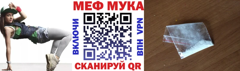 Мефедрон мяу мяу  Шахунья 