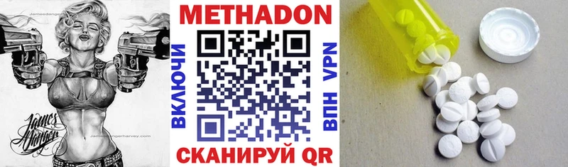 Метадон VHQ  наркотики  Шахунья 